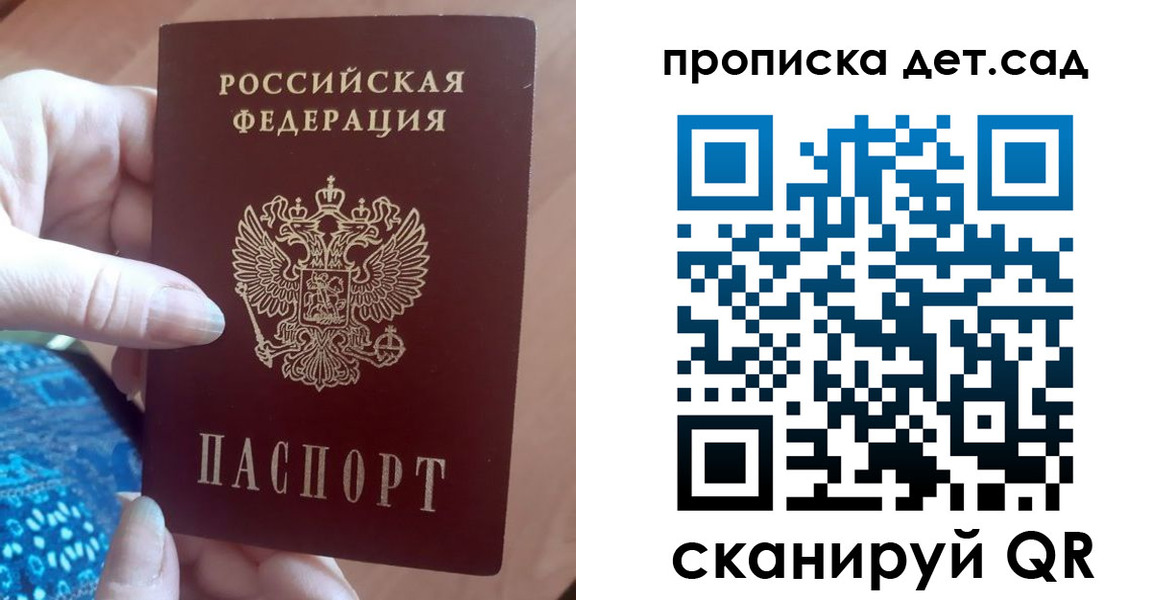 временная регистрация госуслуги в Хасавюрте
