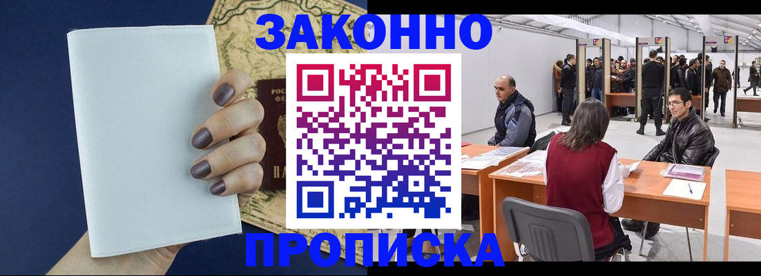 временная регистрация гарантия в Хасавюрте