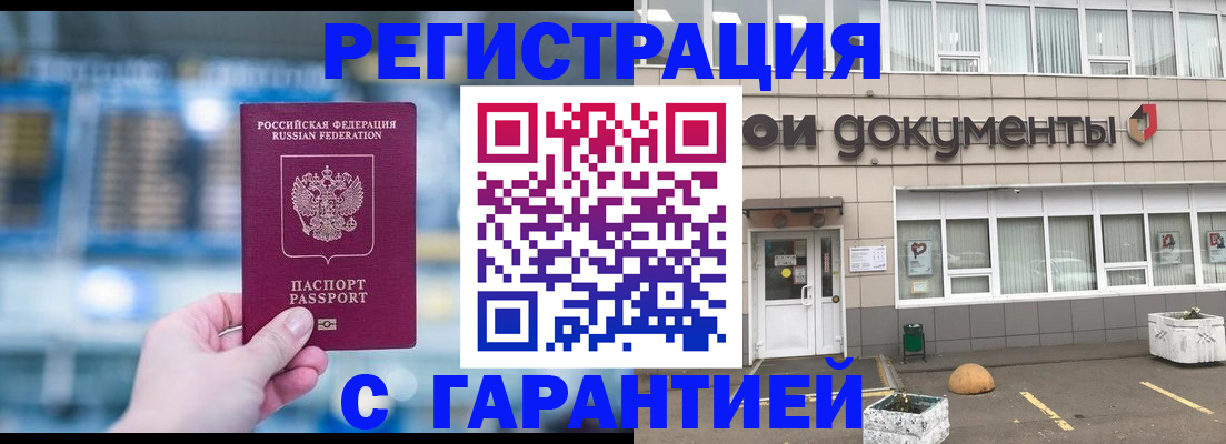 временная регистрация госуслуги в Хасавюрте