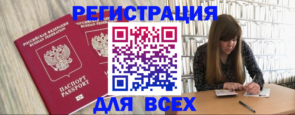 временная регистрация надежно в Хасавюрте