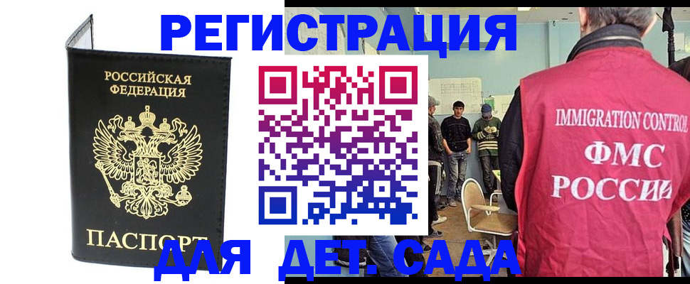 временная регистрация для всех в Хасавюрте