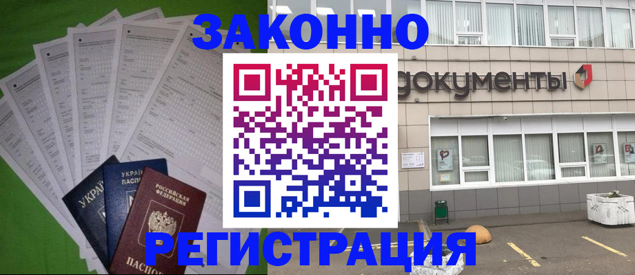 прописка в квартире в Хасавюрте