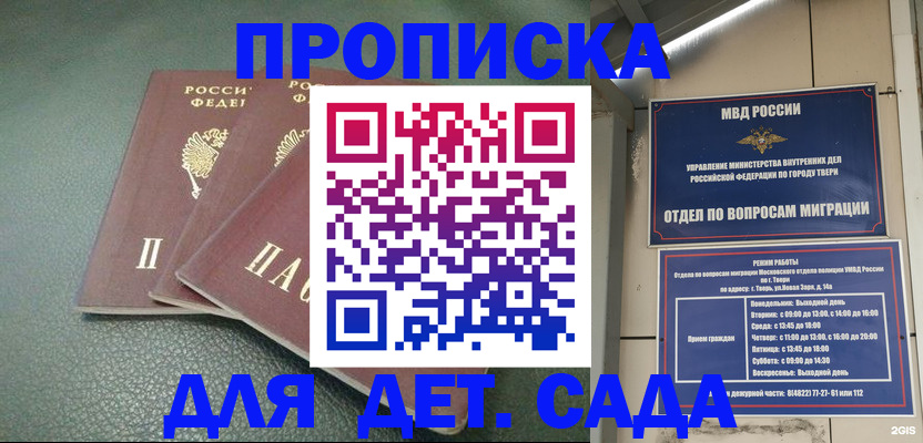 прописка гарантия в Хасавюрте