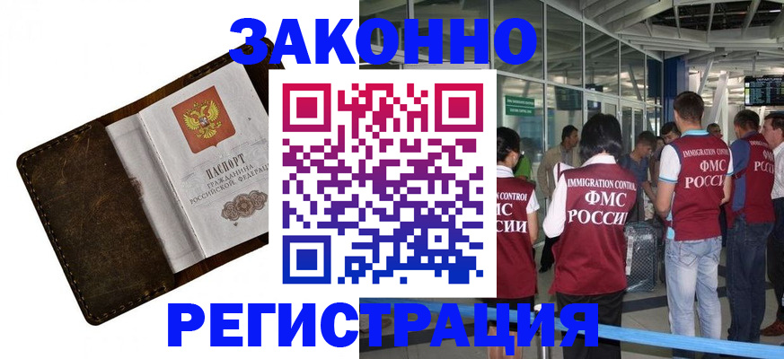 временная регистрация гарантия в Хасавюрте