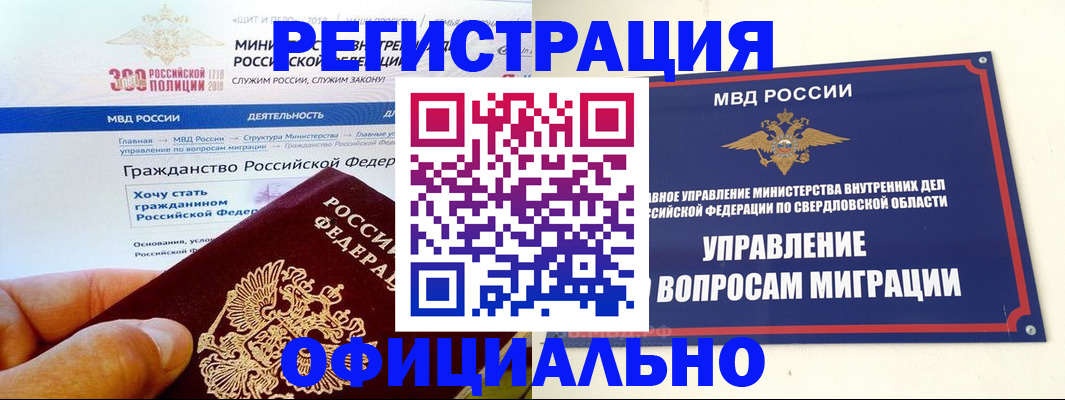 прописка законно в Хасавюрте