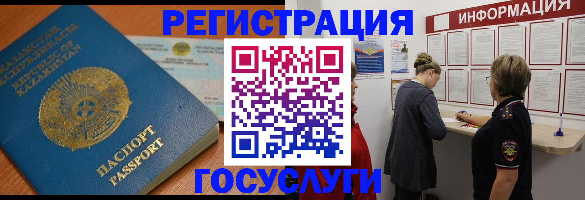 прописка паспорт в Хасавюрте