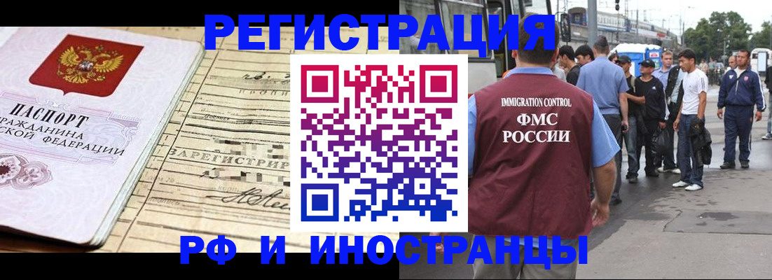 прописка для военкомата в Хасавюрте